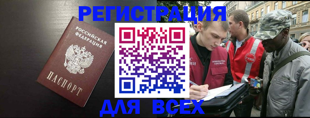 прописка для кредита в Новомосковске