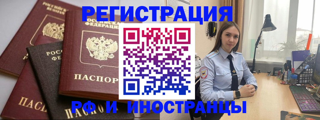 временная регистрация госуслуги в Новомосковске