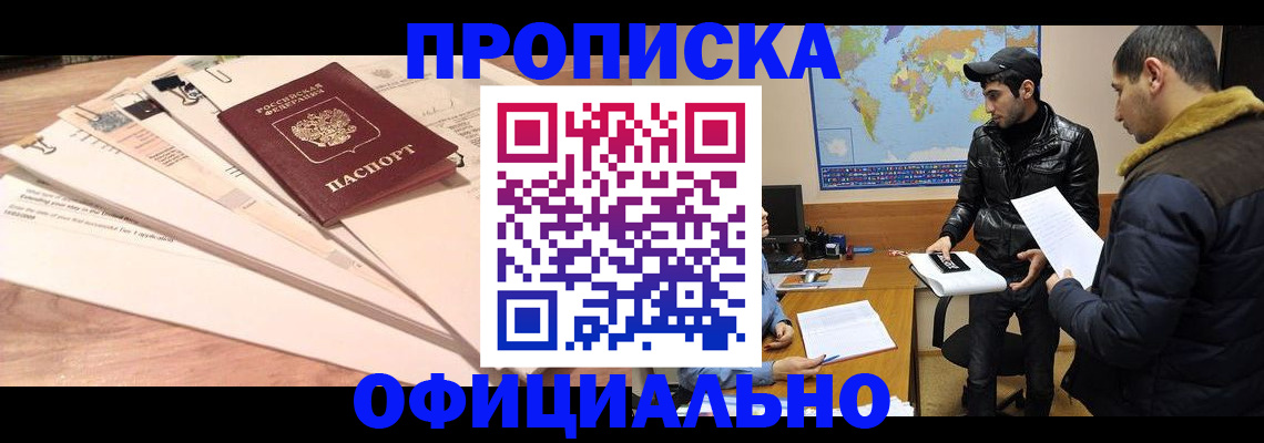 временная регистрация 2025 в Новомосковске