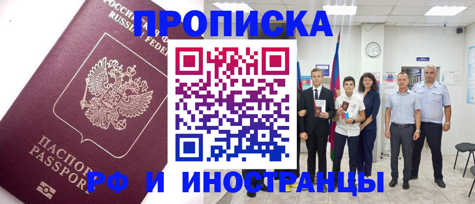 прописка для кредита в Новомосковске